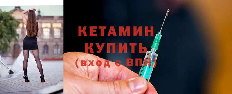 Кетамин ketamine  Кировск 