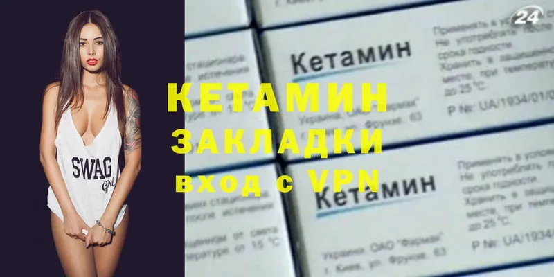 КЕТАМИН ketamine Кировск